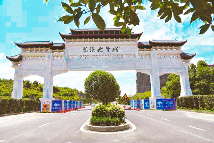 花溪大學城