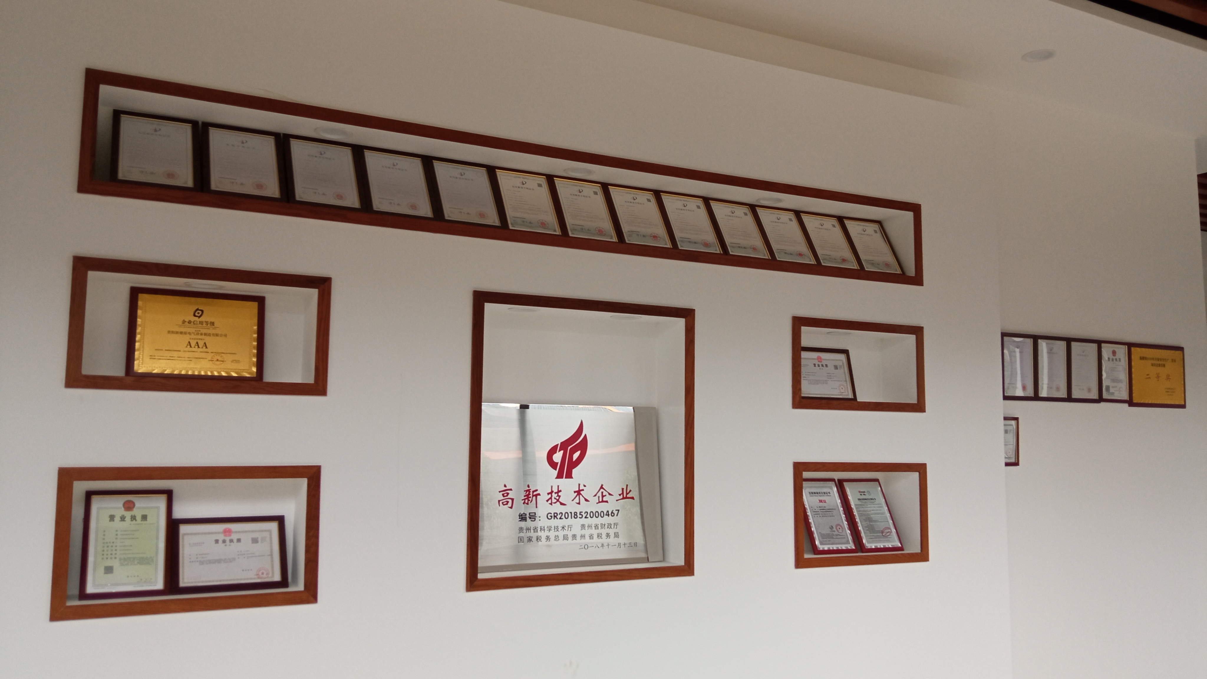 產品展廳